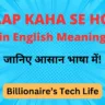 Aap Kaha Se Ho in English Meaning जानिए आसान भाषा में!